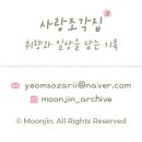 청기와장어탕