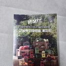 온누리헬스케어원종점 | 고농축 야채영양제 ‘베지핏 파워업 PACK’ 레드비트 &amp; 튜메릭 2종 후기 갓성비 채소 영양제