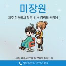 한림미용실