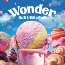 슈팅스타 - 동구 은어송로51번길 12 | 슈팅스타