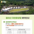 월아산 자연휴양림 이미지