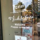 오리라베이커리 이미지