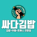 우리김밥분식점 이미지