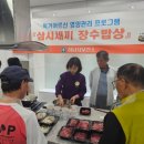 장수밥상 이미지