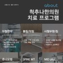 365차한의원 이미지