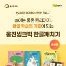 유아발달 이미지