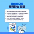 형제워싱 이미지