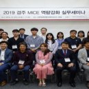 (재)경주화백컨벤션뷰로 GBN 경북방송
