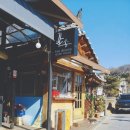 황토한옥관송