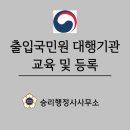 승리행정사사무소 이미지
