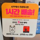 이마트에브리데이은평진관점 | 이마트 에브리데이 은평 뉴타운 마트 신규 오픈 할인 등 행사 및 무료배송 등 정보 소개