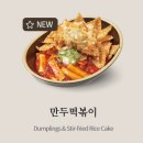 북촌손만두 이미지