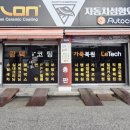 자동차성형외과 이미지