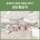 도성약국 이미지