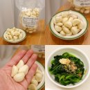 창녕 | 프레시조이 깐마늘 1KG 국산깐마늘 창녕마늘 솔직후기