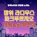 지에스25 장위뉴타운점 | 장위뉴타운 푸르지오 라디우스파크 시세 얼마나 될까?(Feat 장위자이레디언트)