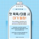 신사숙묘 이미지