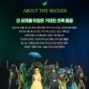 중앙상가 2층 화장실 | 뮤지컬 위키드 내한공연 부산 드림씨어터 관람 후기 2층 S석 7열 오페라글라스 대여