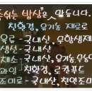 행복한밥상협동조합 이미지