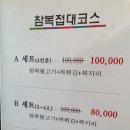군산복집 이미지