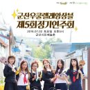 군산우쿨렐레앙상블 제5회 정기연주회 - 2016년 7월 2일(토) 오후 5시 군산시민예술촌 이미지