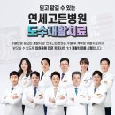 고든병원 이미지