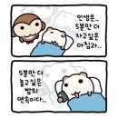 늦잠 이미지