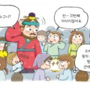 귀족의 나라 고려 이미지