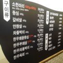 온천정육식당 이미지