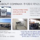 (주)마닉스 이미지