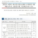 (재)시흥시청소년재단 공개경쟁 직원채용(공무직 등) 시행 공고 이미지