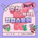 캐릭터 이미지