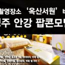 팝콘모텔 이미지