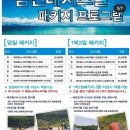 섬진레져스쿨 이미지