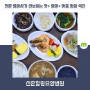 신촌힐링요양병원 | 전문 영양사와 셰프가 선보이는 맛과 영양을 모두 잡은 <신촌힐링요양병원> 맞춤 항암 식단