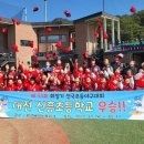신흥 초등학교 이미지