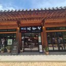 대일리푸드본점 다이닝코드