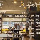 전주대가콩나물국밥 이미지