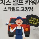 카워시 이미지