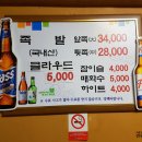 금복족발 이미지