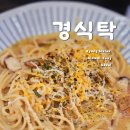 파리바게뜨 서부병원점 | 가성비 좋은 신월동 양식집 경식탁 내돈내산 솔직후기