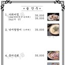 석화해물 이미지