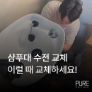 엇던 | 평택 샴푸대 수전 교체 후기 | 찬물·온수 조절 안 될 때 해결 방법