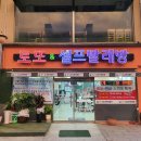 중동 광양백운중학교 이미지