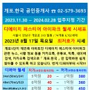 개포.한국공인중개사사무소 이미지