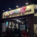 [골라 먹는 닭]다양한 종류의 100%국내산 토종닭 치킨집