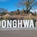 동화마을 이미지