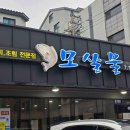미송다방