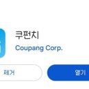 쿠팡풀필먼트서비스 경기광주1센터