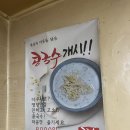 선지로87번길R | 대전 신탄진 관평동 선지 해장국 맛집 가마솥해장국 : 가격, 휴무일, 콩국수 맛 리얼 후기